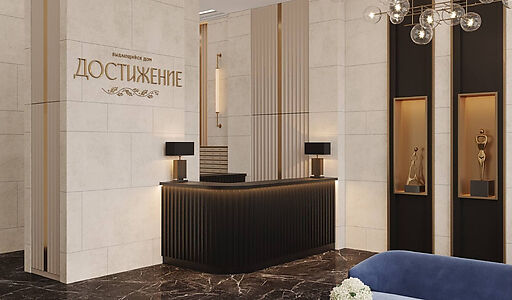 ЖК Дом Достижение