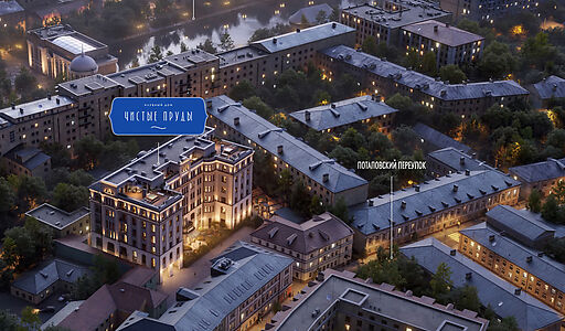 ЖК Клубный дом Чистые Пруды
