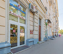 Торговое помещение рядом с метро