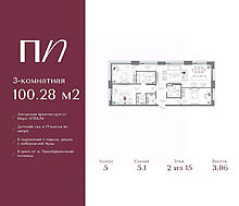 Преображенская площадь 100,28 кв.