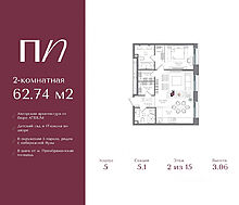 Преображенская площадь 62,74кв.