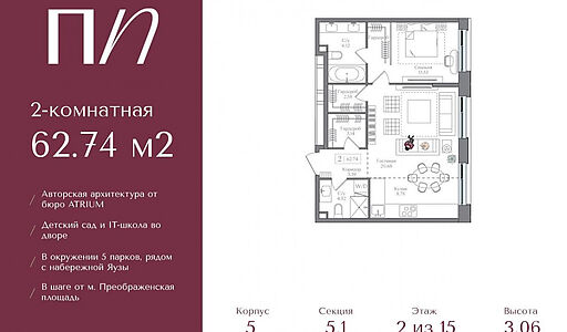 Преображенская площадь 62,74кв.