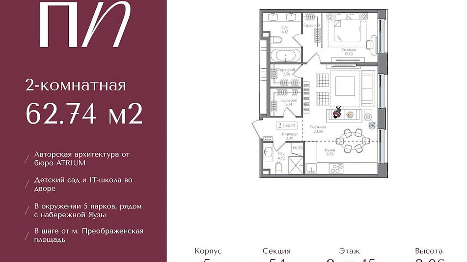 Преображенская площадь 62,74кв.