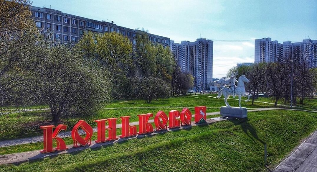 Район Коньково