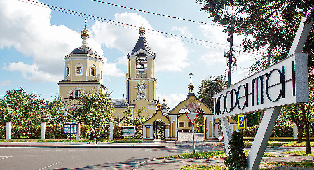 Район Мосрентген