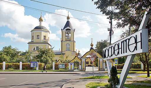 Мосрентген