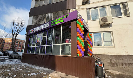 ГАБ с арендатором ВинЛаб