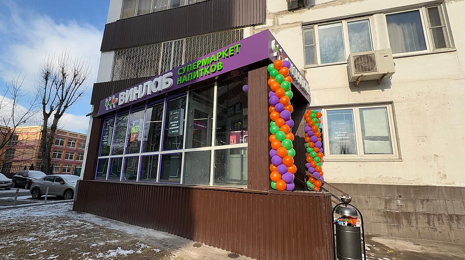 ГАБ с арендатором ВинЛаб