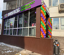 ГАБ с арендатором ВинЛаб