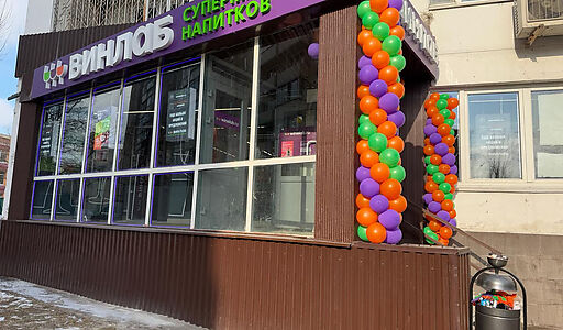 ГАБ с арендатором ВинЛаб