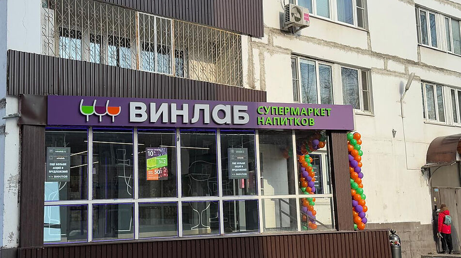 ГАБ с арендатором ВинЛаб