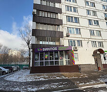 ГАБ с арендатором ВинЛаб