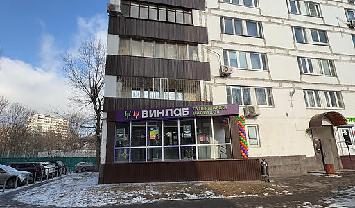 ГАБ с арендатором ВинЛаб