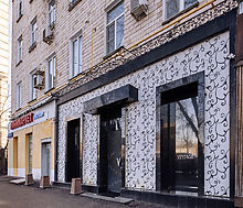 Коммерция на ул.Панфилова