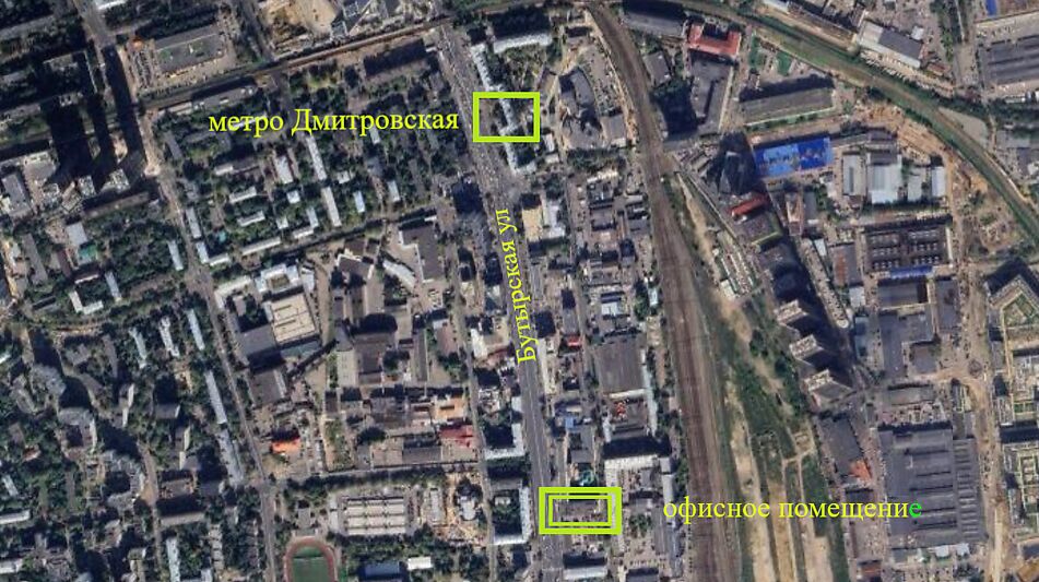 Офисное пом. на Бутырской ул.