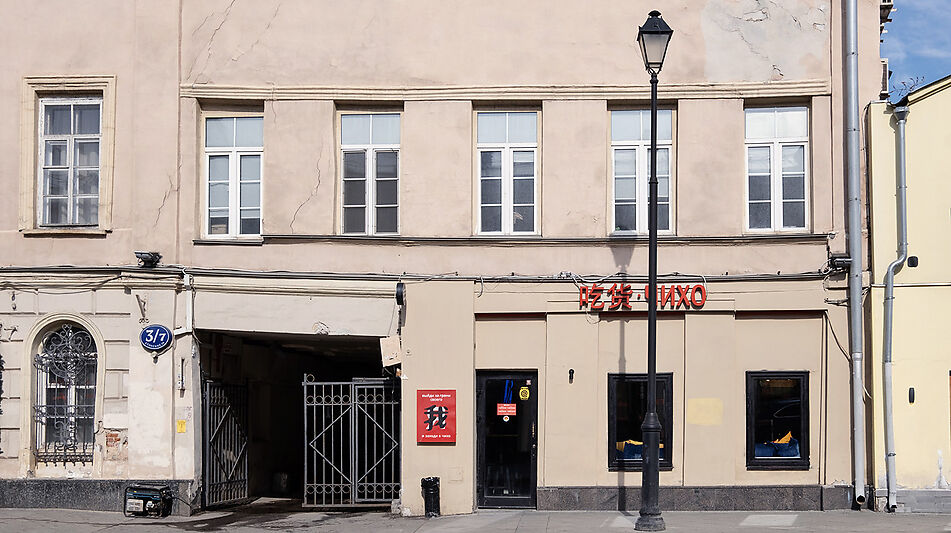 Арендный бизнес на Покровке